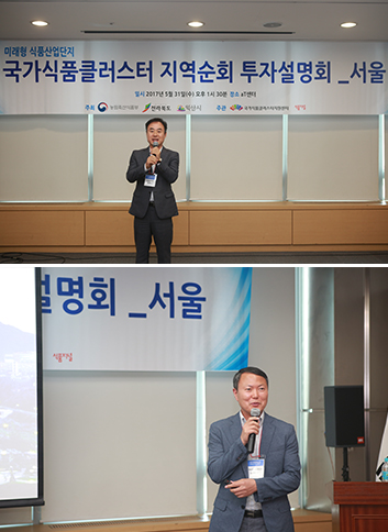 2017년 지역 순회형(서울•경기) 투자설명회 사진2