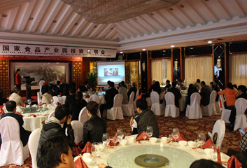 2014년 중국 연태시 식품기업 투자설명회 행사 사진1