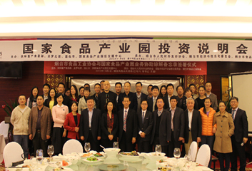 2014년 중국 연태시 식품기업 투자설명회 행사 사진2
