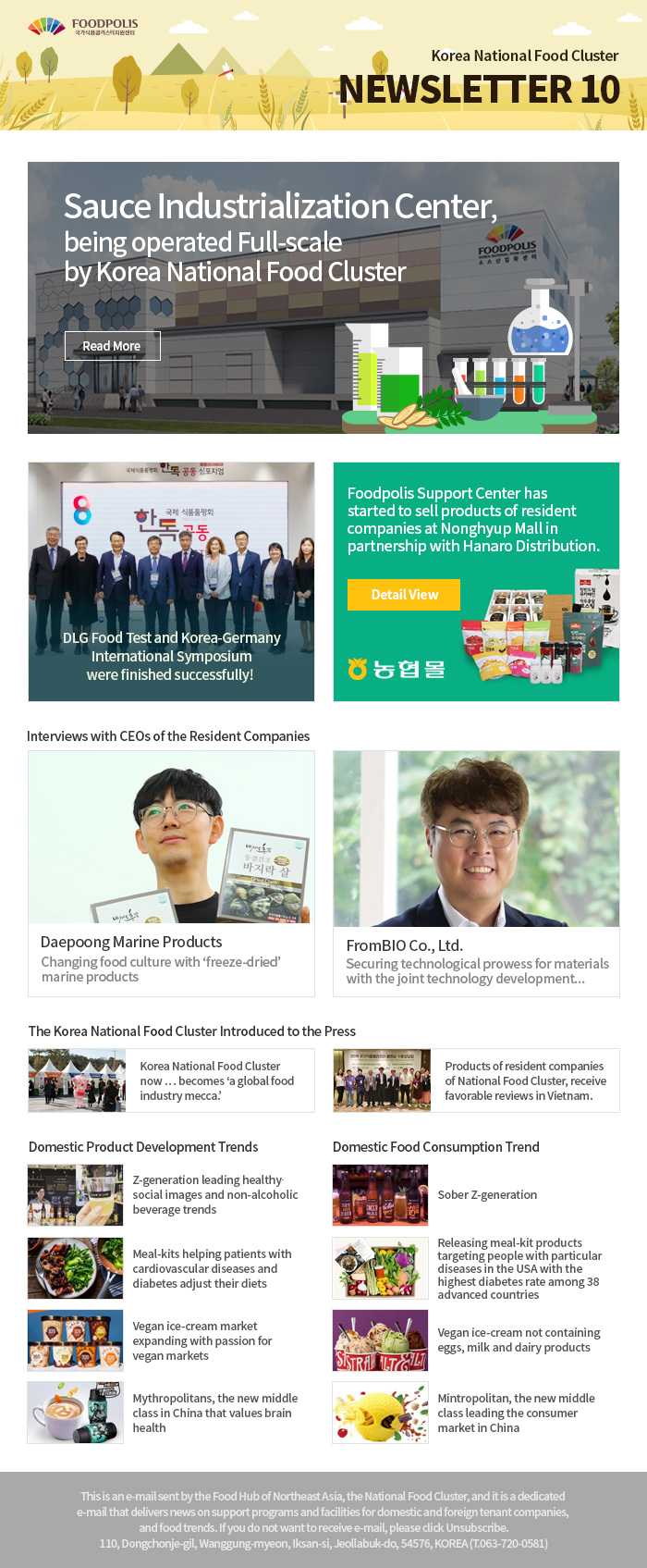 2018 October News Letter from the Korea National Food Cluster