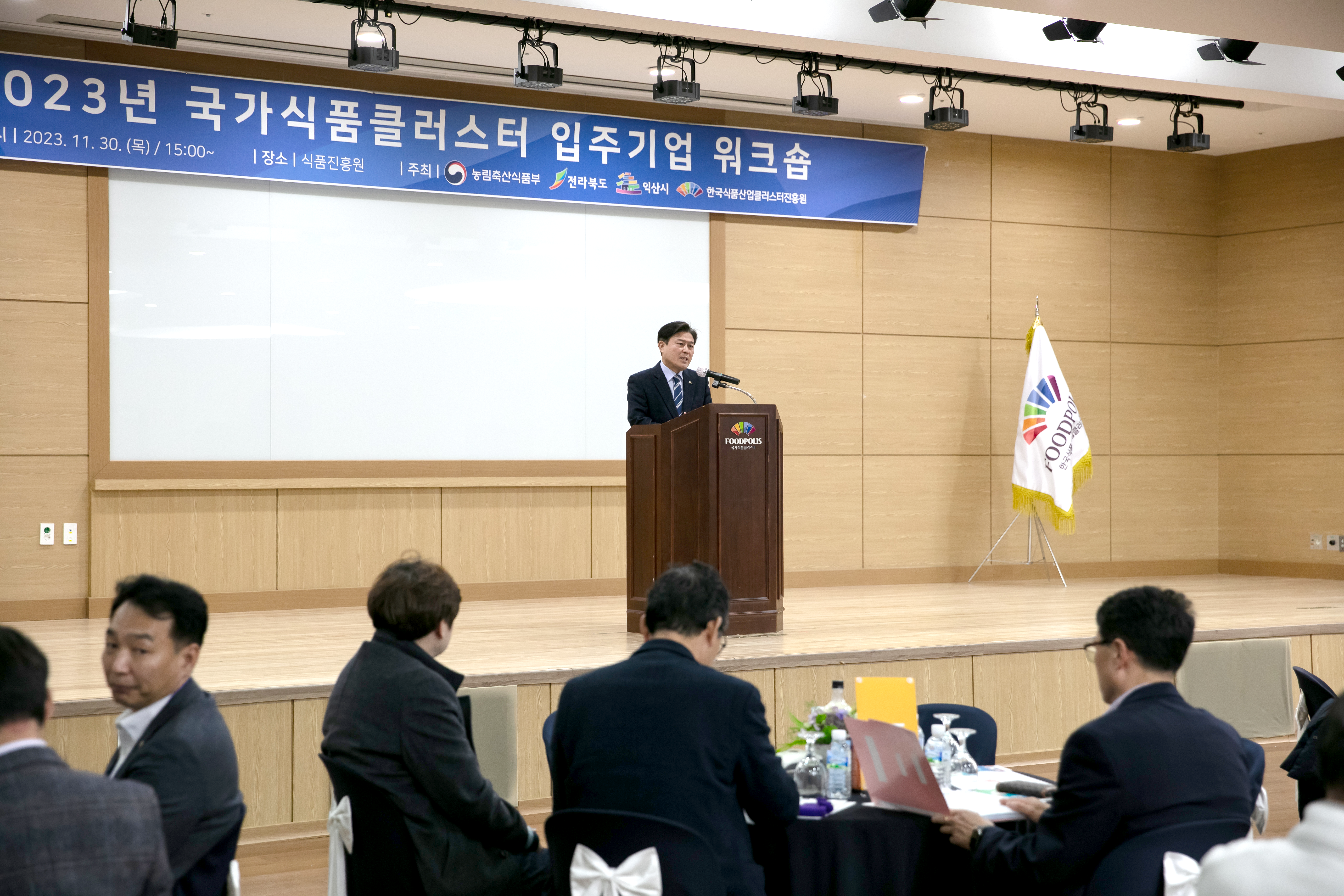 (12.5) 국가식품클러스터, 2023 입주기업 워크숍 개최_2