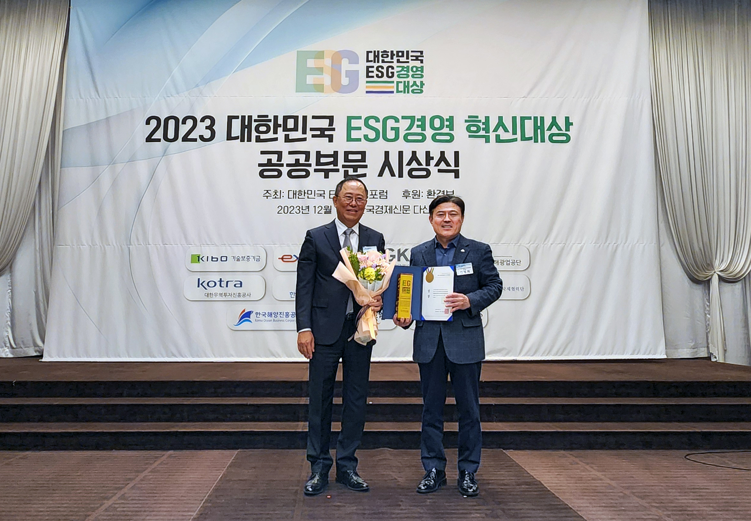 (12.18) 식품진흥원, 대한민국 ESG 혁신대상 최우수상 수상_1