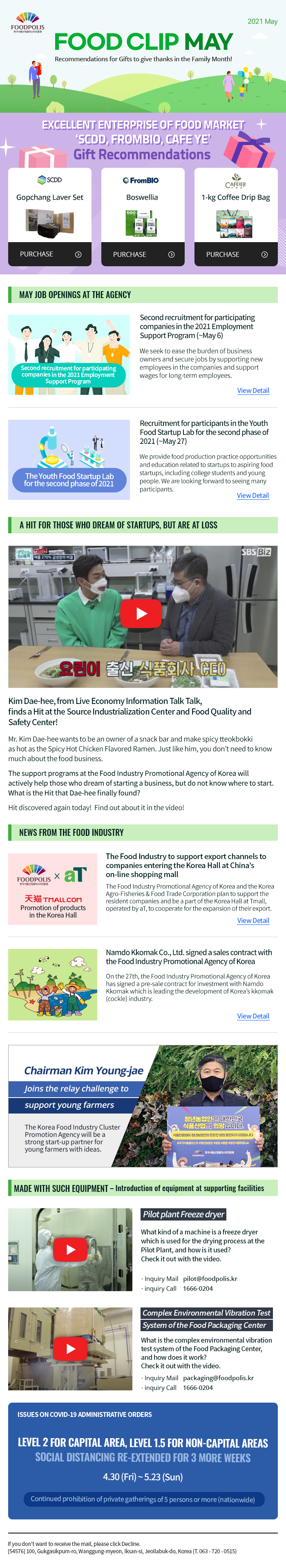 Newsletter 2021.05 게시글 썸네일