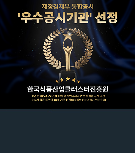 우수공시기관 선정