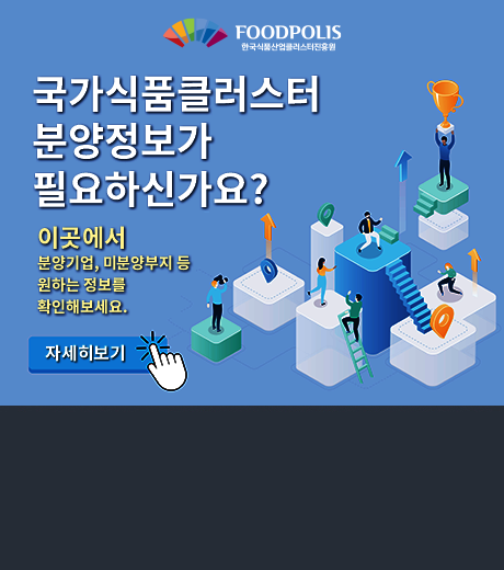 디지털 토지이용계획도 국가식품클러스터분양정보가 필요하신가요? 이곳에서 분양기업 미분양 부지 등 원하는 정보를 확인해보세요 자세히보기