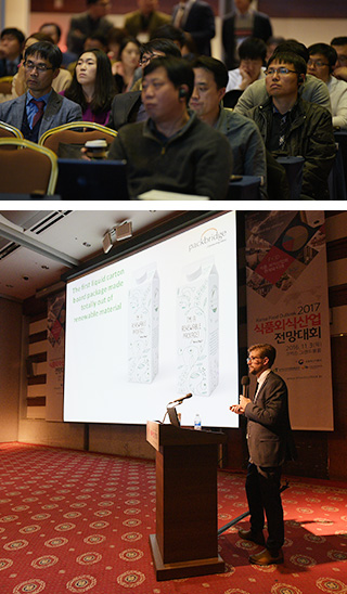 National Food Cluster Technology Forum(2017 KOREA FOOD OUTLOOK) image2