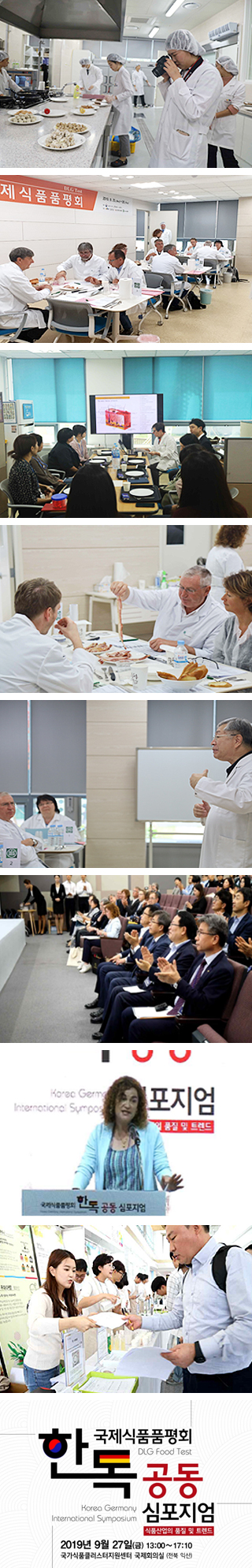 DLG Food Test and Korea-Germany International Symposium image2