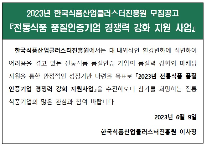 모집공고-자세한내용은 첨부파일에서 확인