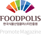 foodpolis Promote Magazine