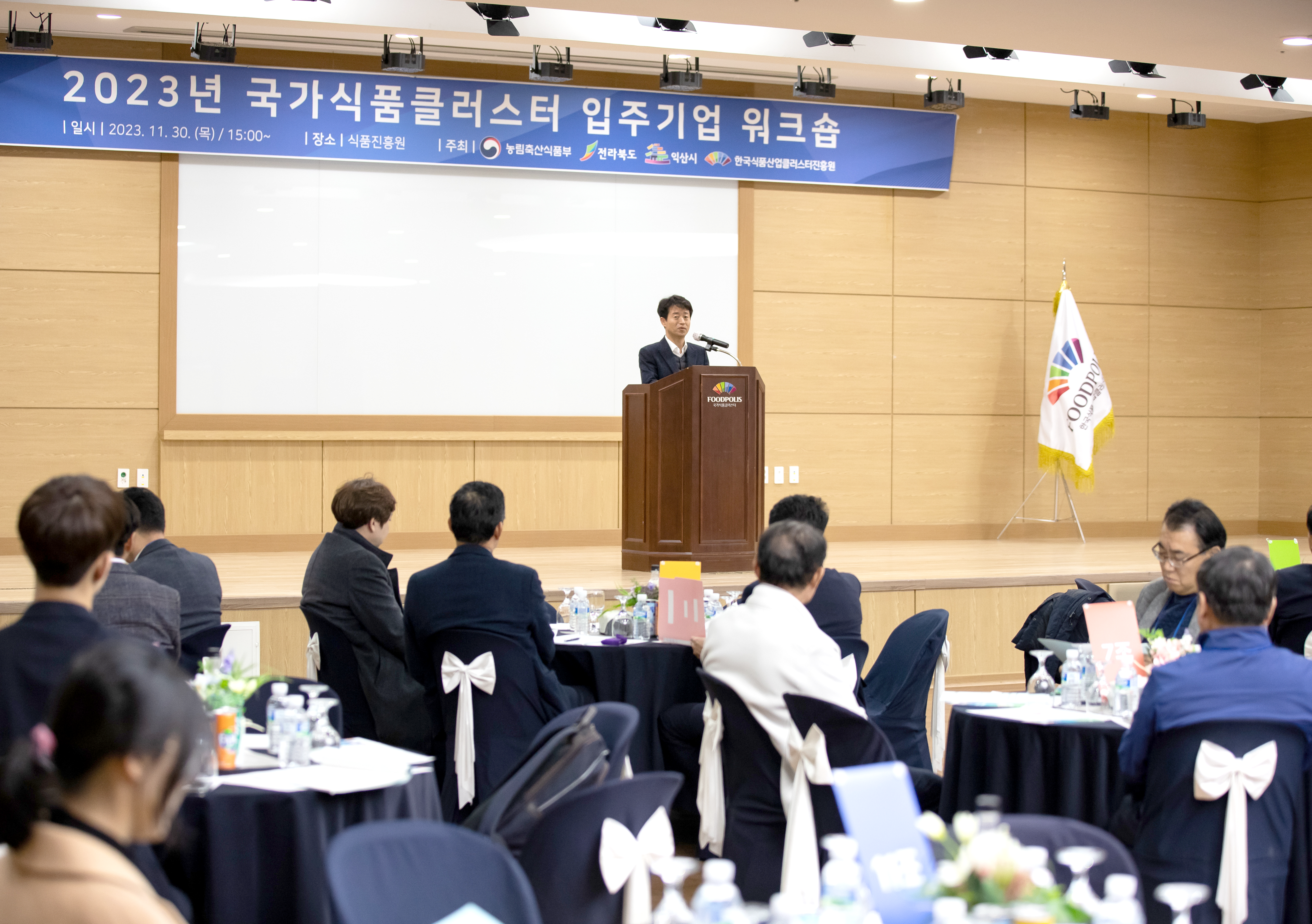 (12.5) 국가식품클러스터, 2023 입주기업 워크숍 개최_1