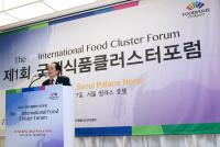 제 1회 국제식품클러스터 포럼 개최